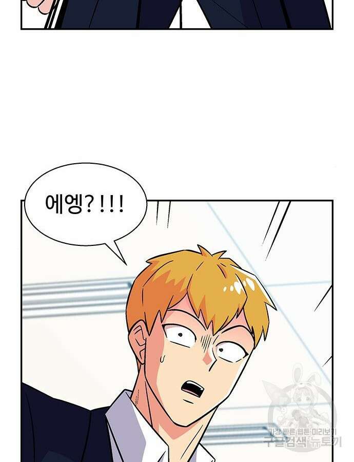 허리케인 공주님 34화 64