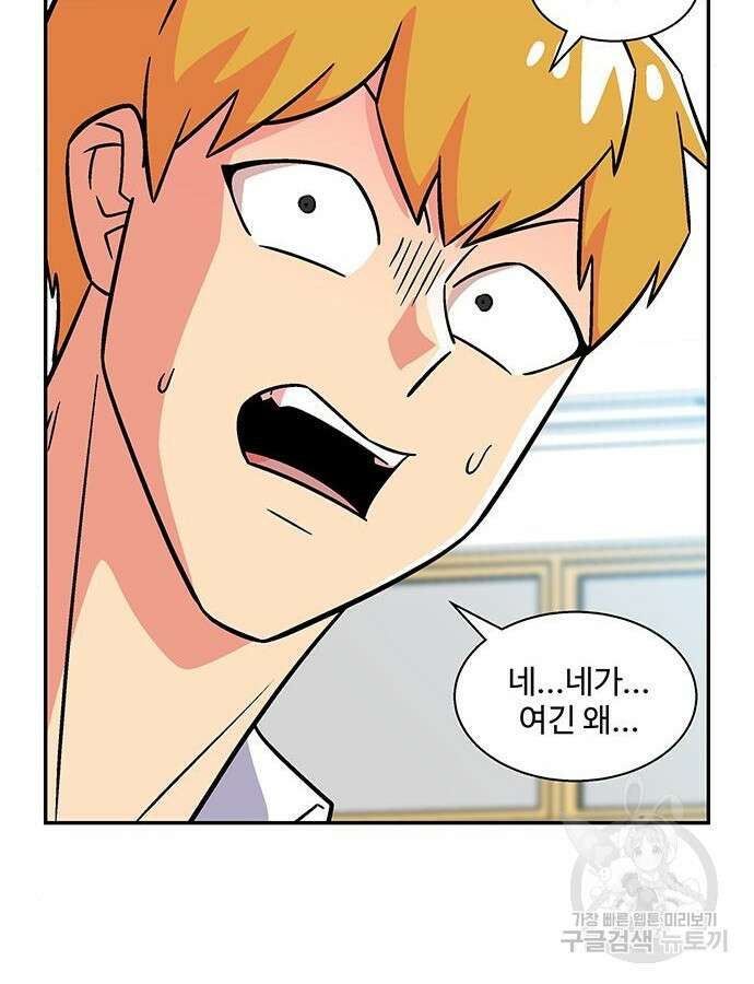 허리케인 공주님 34화 66