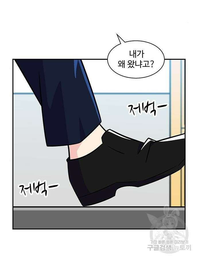 허리케인 공주님 34화 68