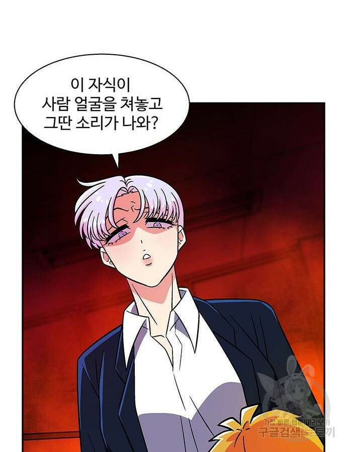 허리케인 공주님 34화 69