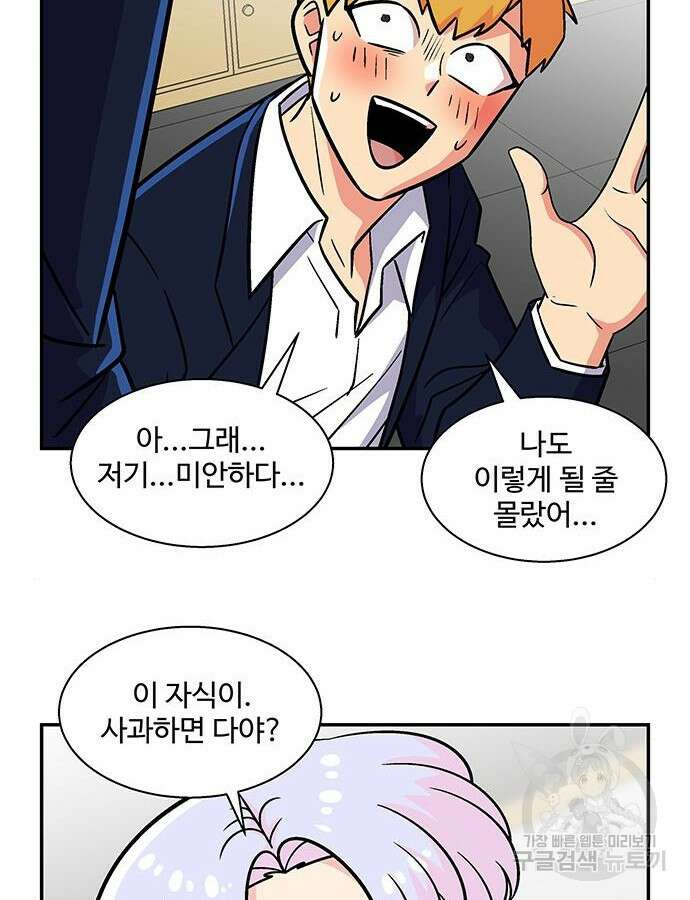 허리케인 공주님 34화 71