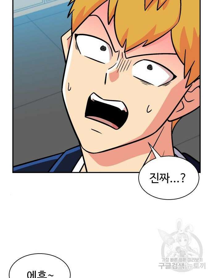허리케인 공주님 34화 85