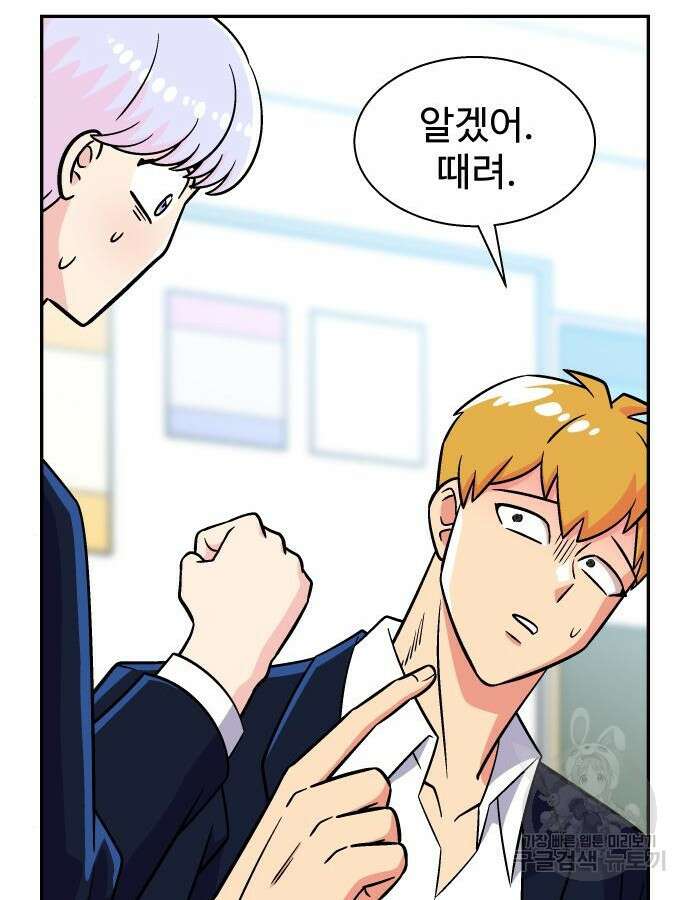허리케인 공주님 34화 87