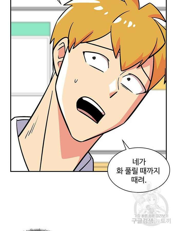 허리케인 공주님 34화 90