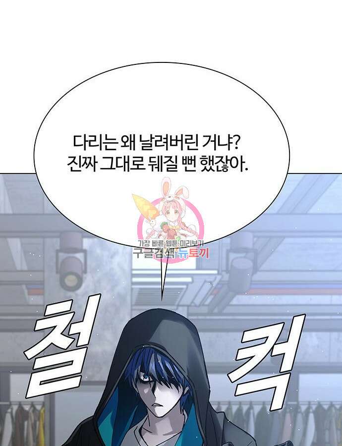 내게 종말은 게임이다 32화 1