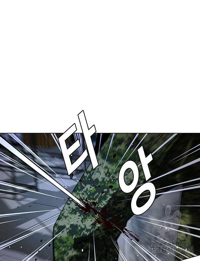 내게 종말은 게임이다 32화 4