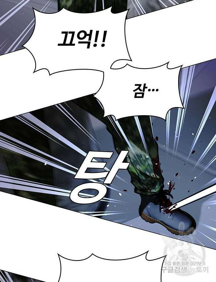 내게 종말은 게임이다 32화 5