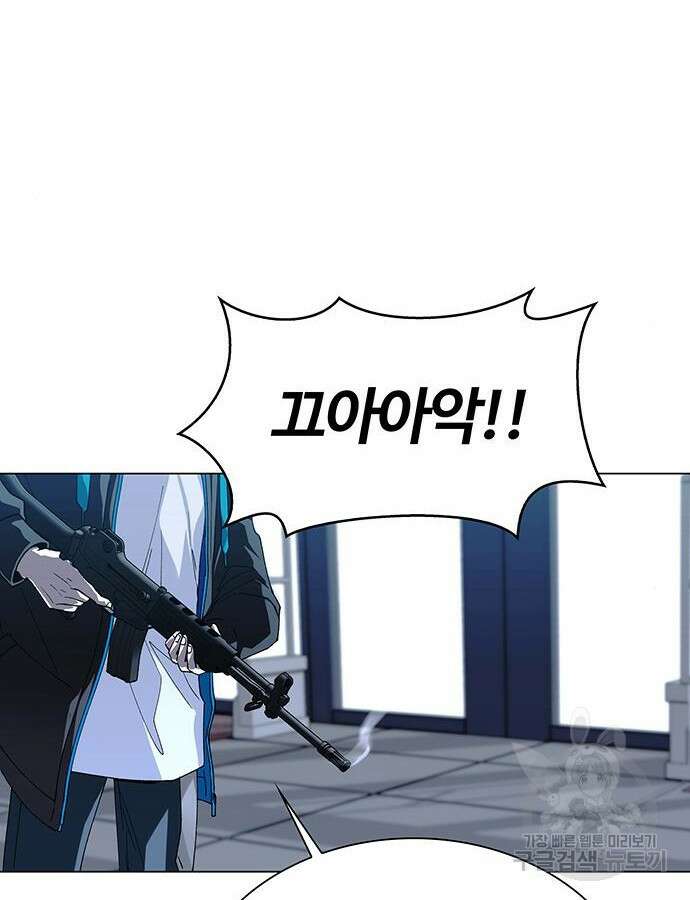 내게 종말은 게임이다 32화 7