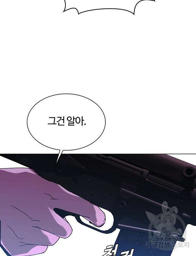 내게 종말은 게임이다 32화 12