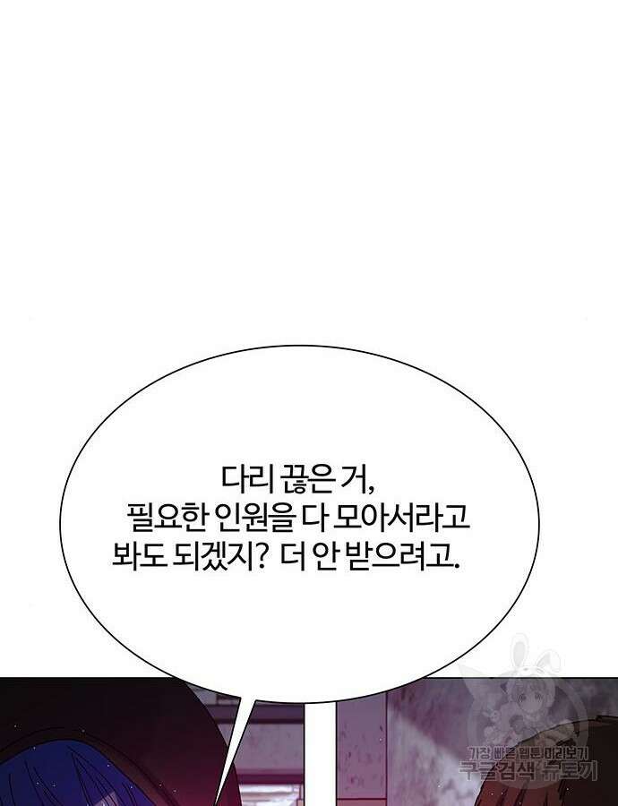 내게 종말은 게임이다 32화 19