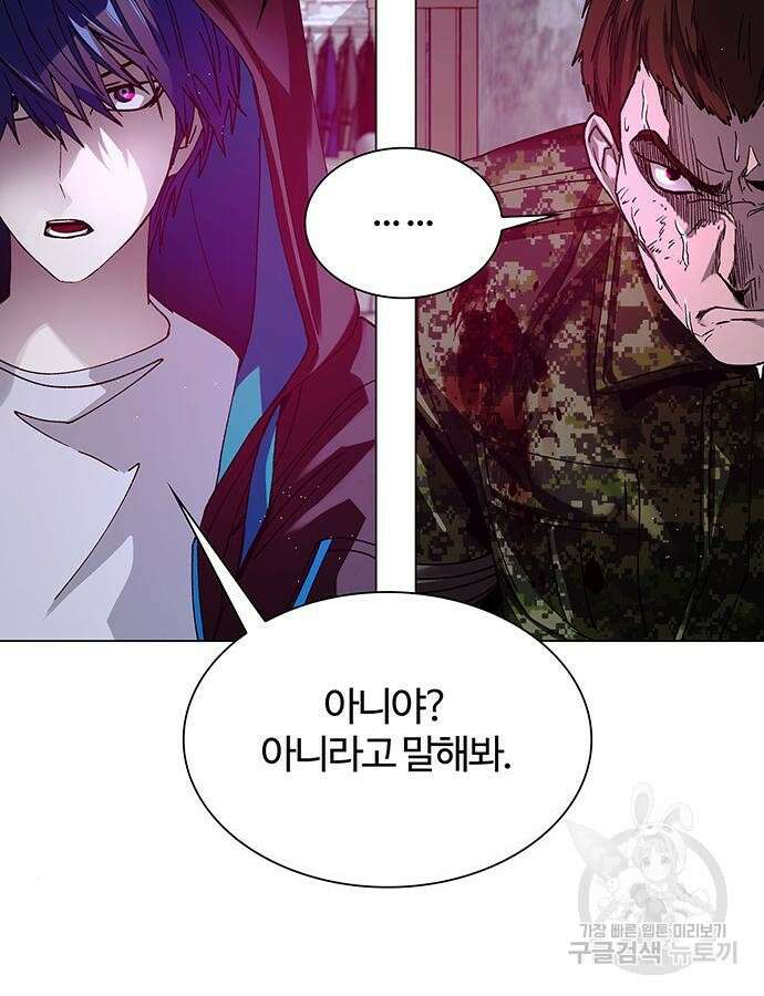 내게 종말은 게임이다 32화 20