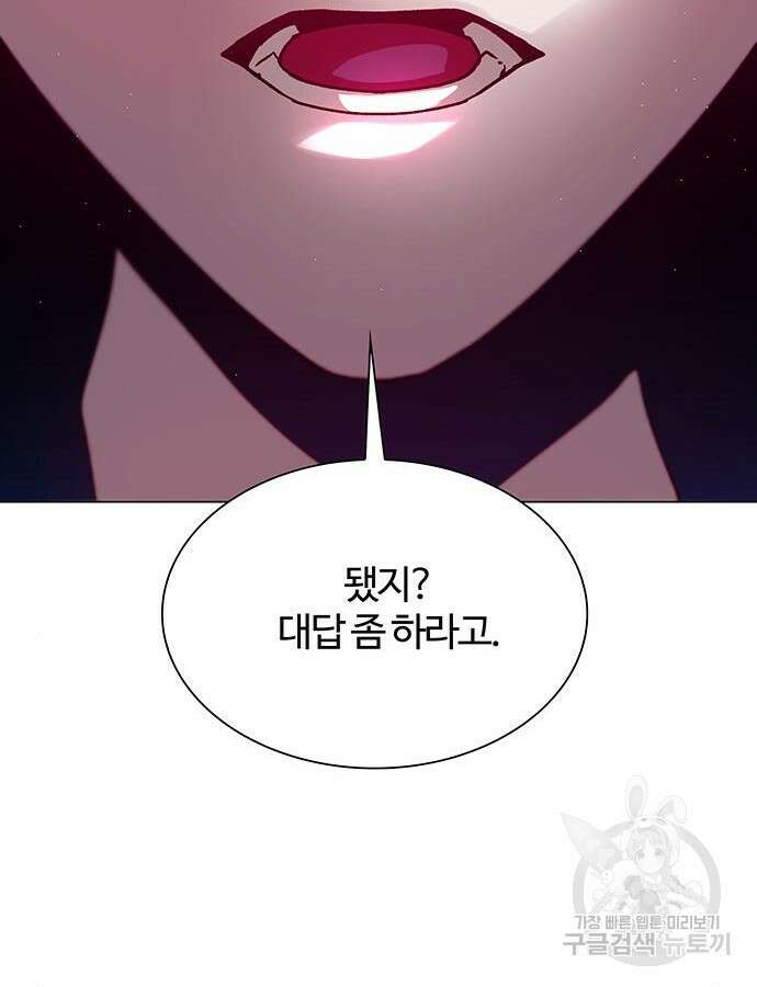 내게 종말은 게임이다 32화 22