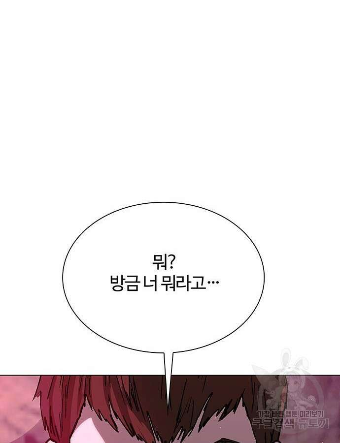 내게 종말은 게임이다 32화 23