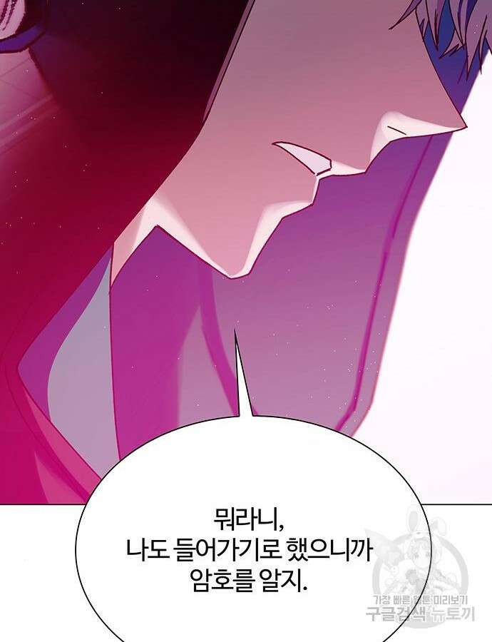 내게 종말은 게임이다 32화 26