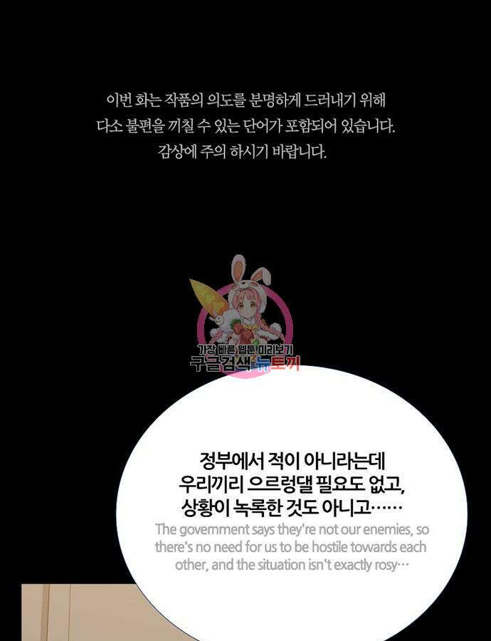 폰투스 : 극야2 85화 1