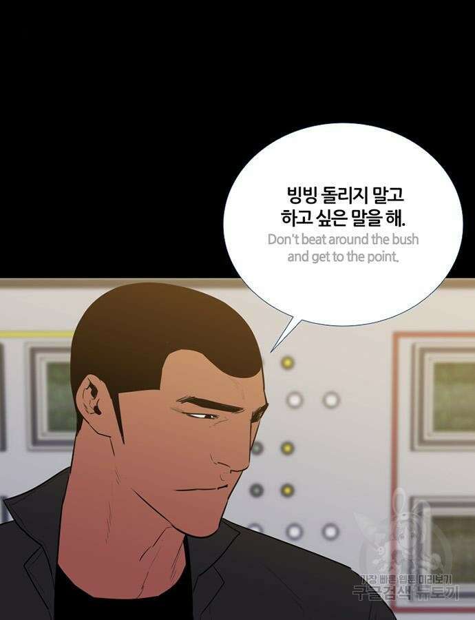 폰투스 : 극야2 85화 3