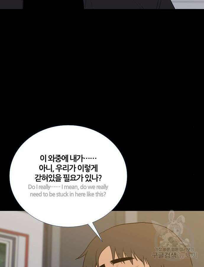 폰투스 : 극야2 85화 4