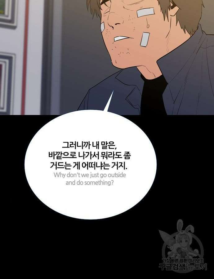 폰투스 : 극야2 85화 5