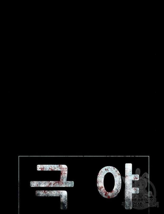 폰투스 : 극야2 85화 6