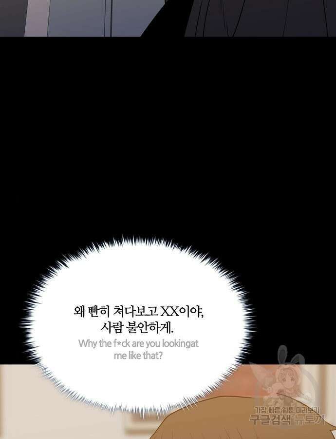 폰투스 : 극야2 85화 9
