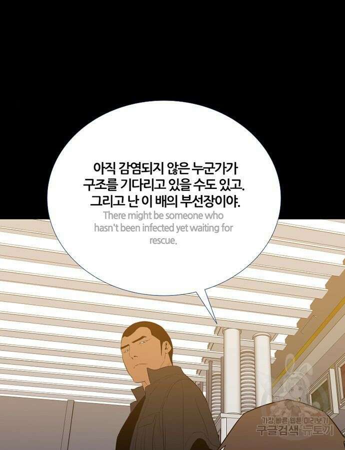 폰투스 : 극야2 85화 11