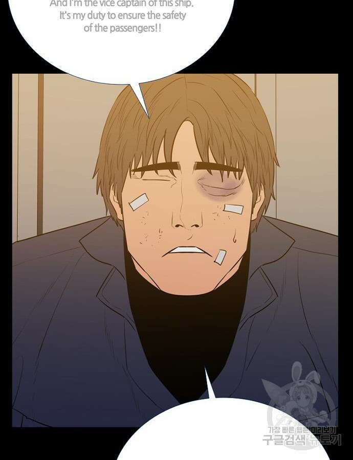 폰투스 : 극야2 85화 13