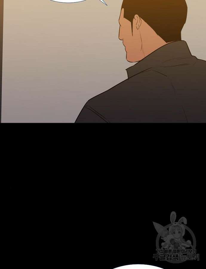 폰투스 : 극야2 85화 15