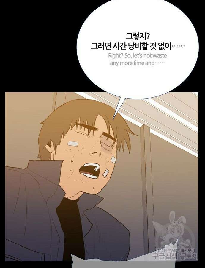 폰투스 : 극야2 85화 16