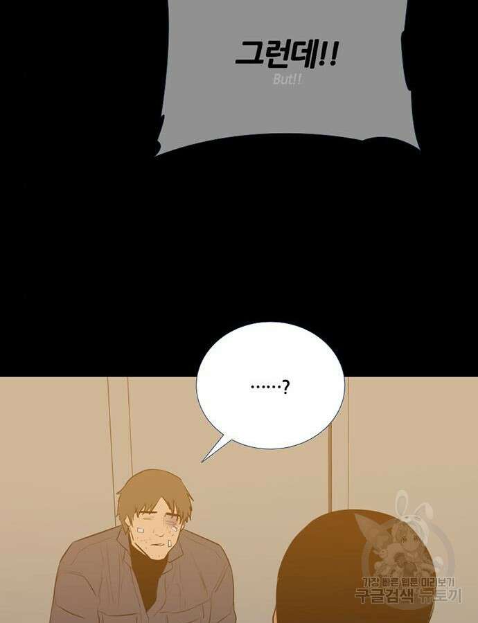 폰투스 : 극야2 85화 17
