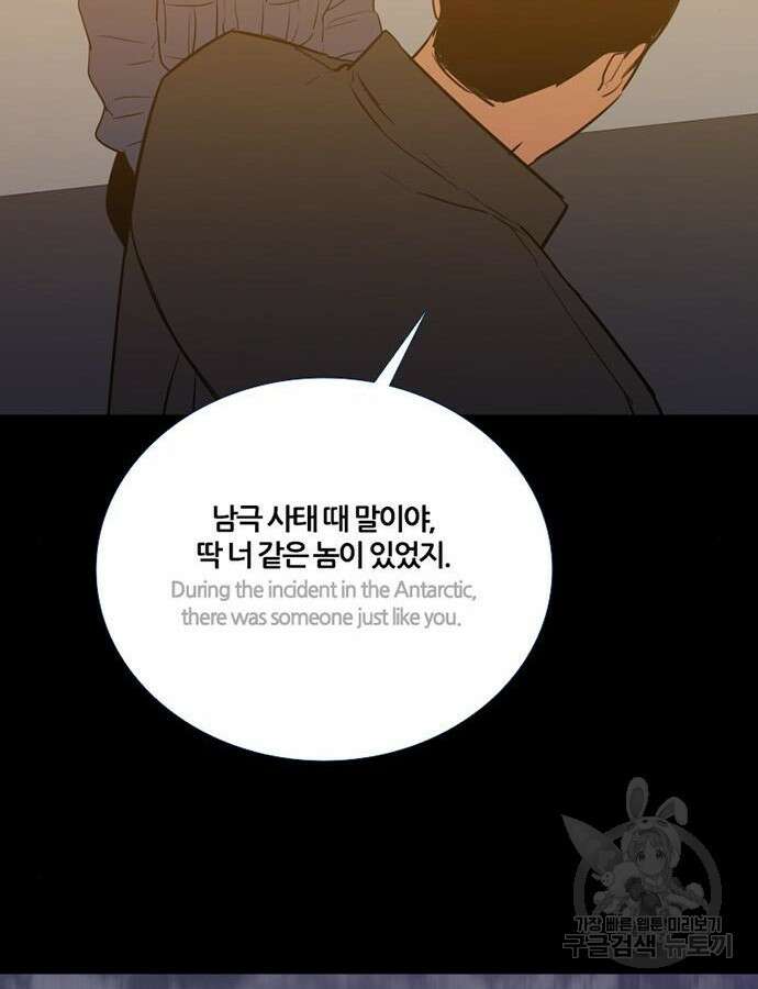 폰투스 : 극야2 85화 18