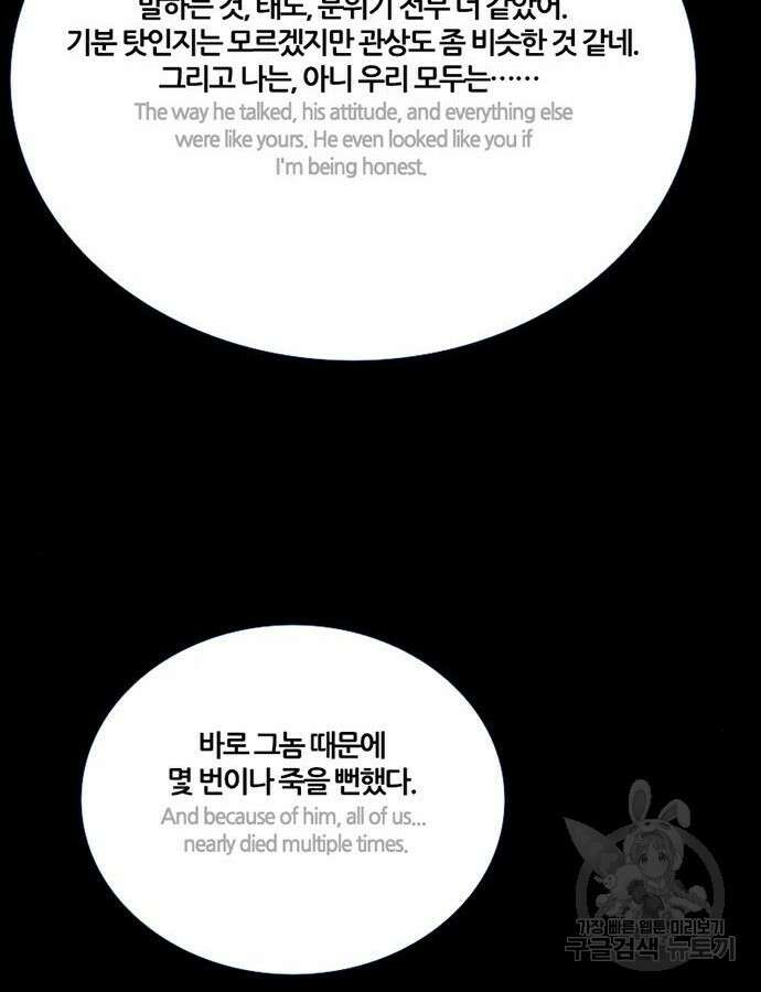 폰투스 : 극야2 85화 20