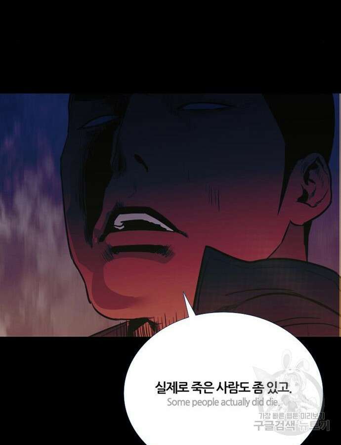 폰투스 : 극야2 85화 21