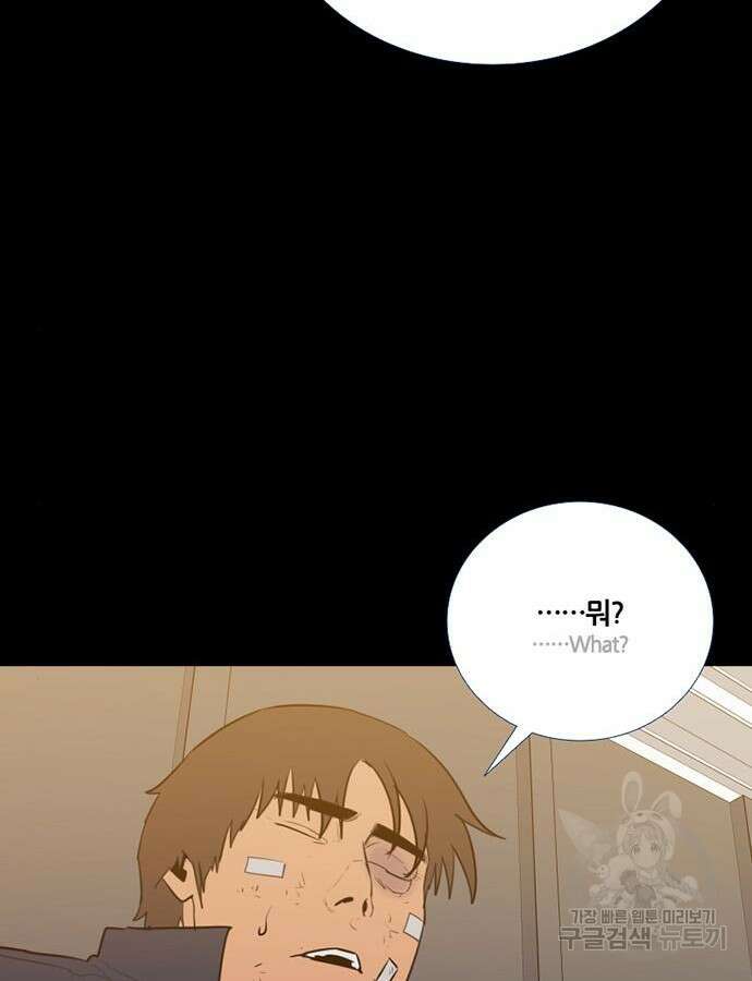 폰투스 : 극야2 85화 22