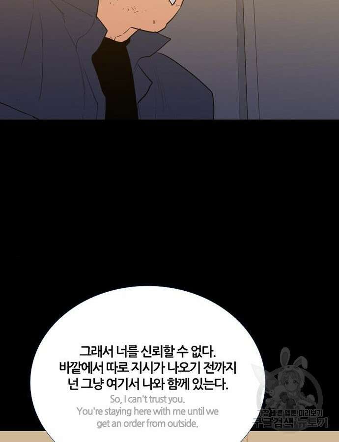 폰투스 : 극야2 85화 23