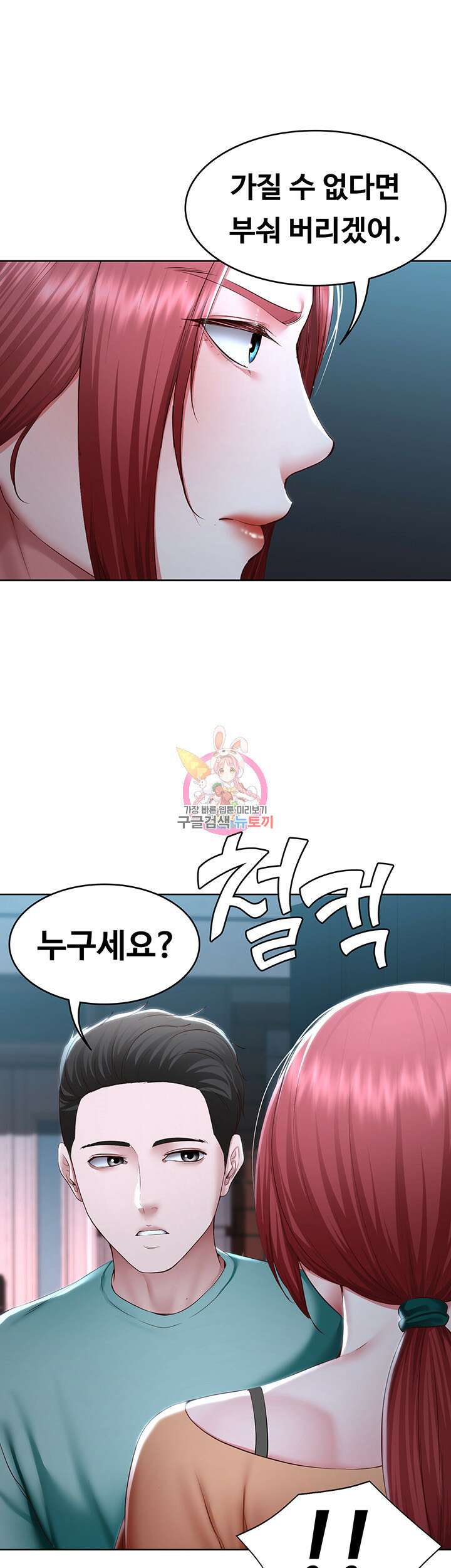 하숙일기 122화 1