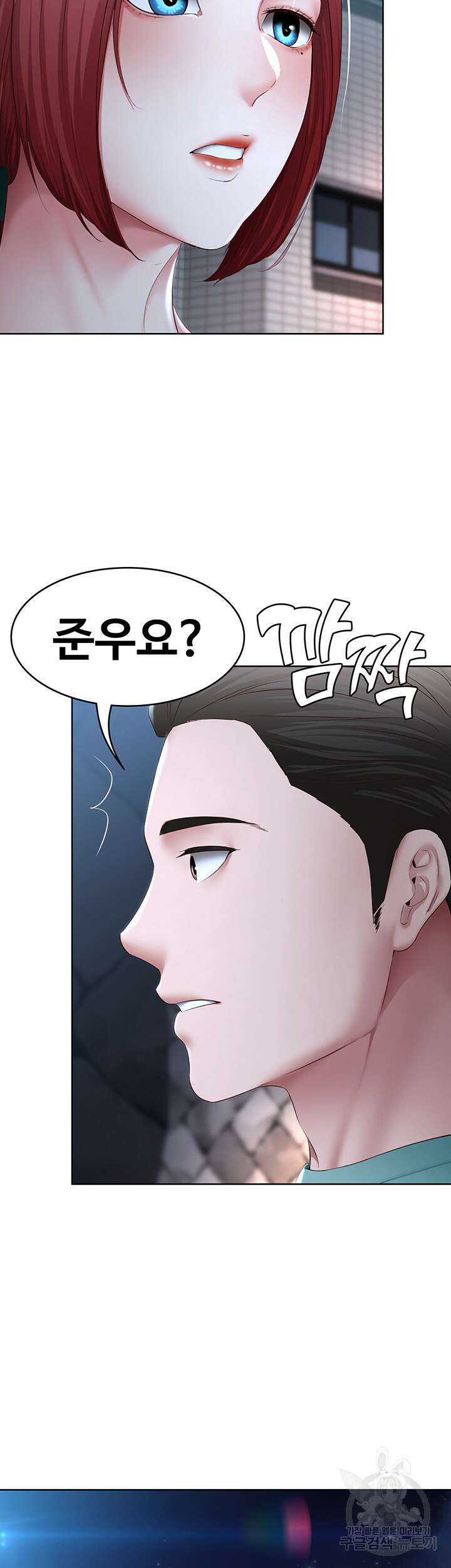 하숙일기 122화 3