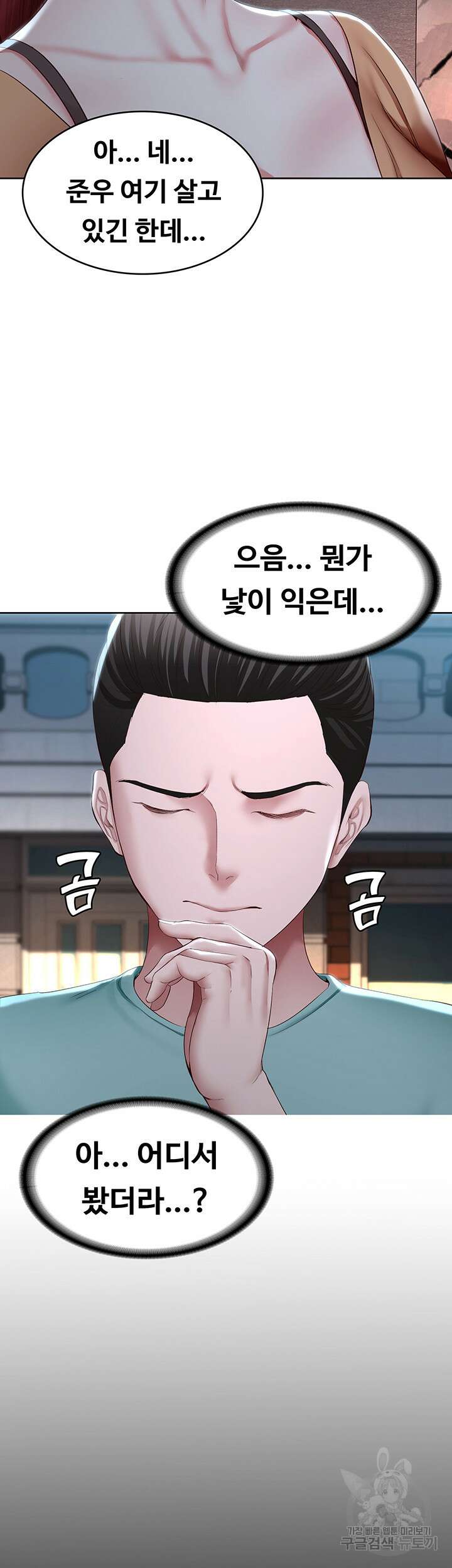 하숙일기 122화 7