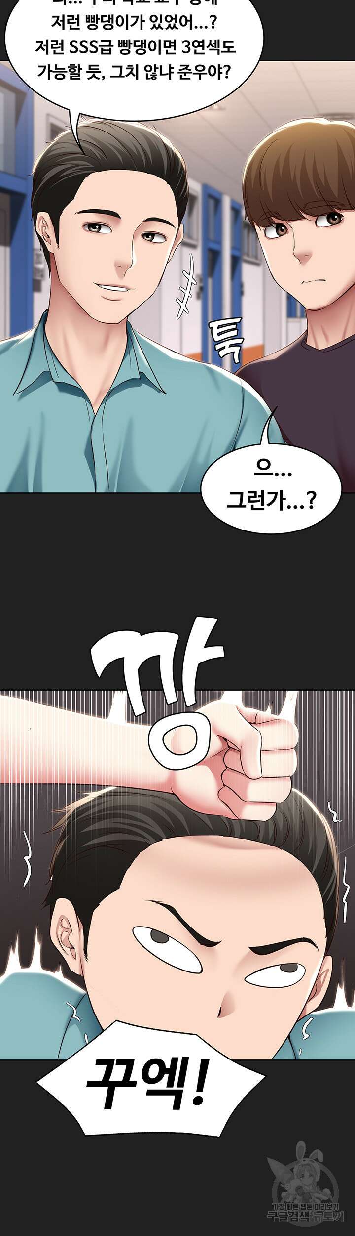 하숙일기 122화 10