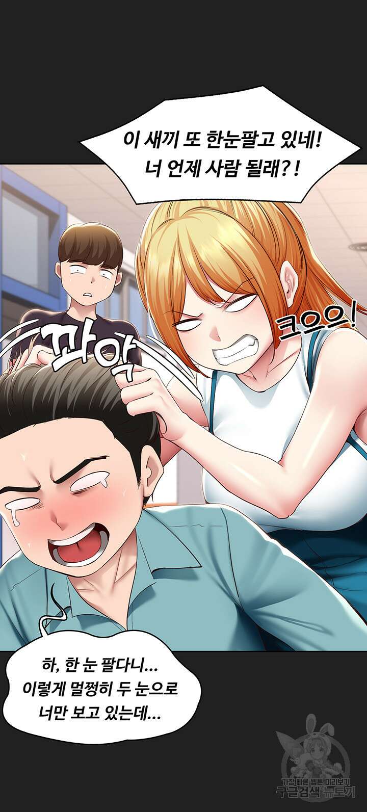 하숙일기 122화 11