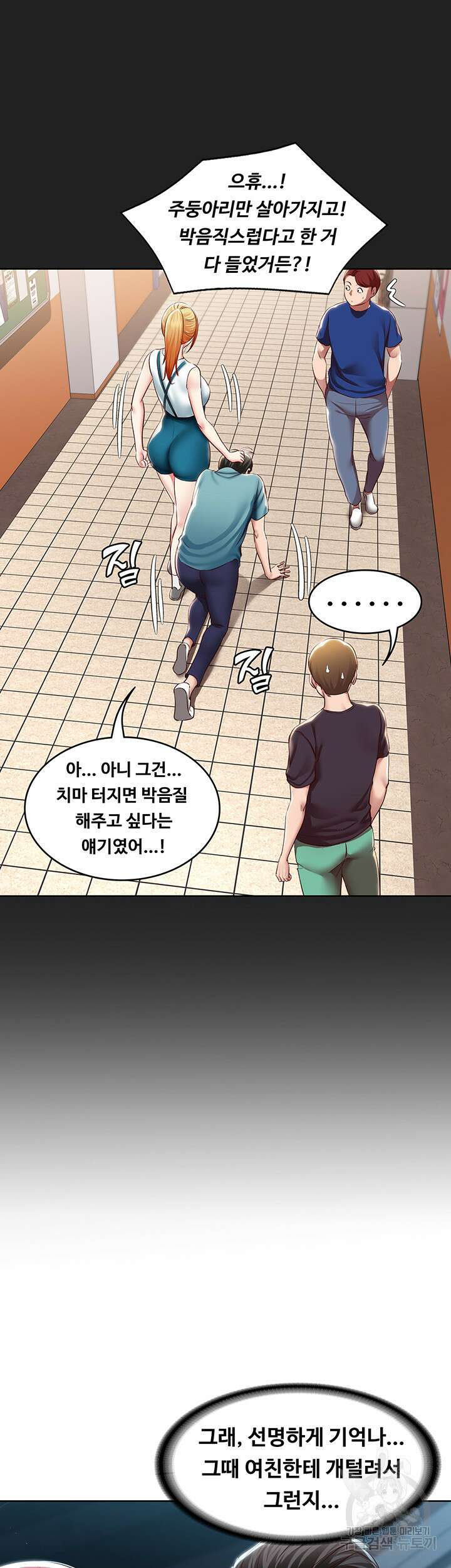 하숙일기 122화 12