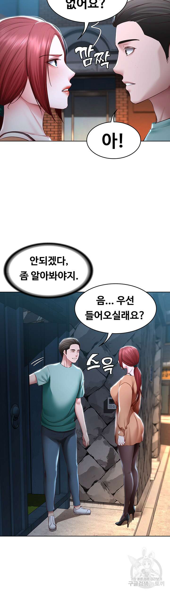 하숙일기 122화 14