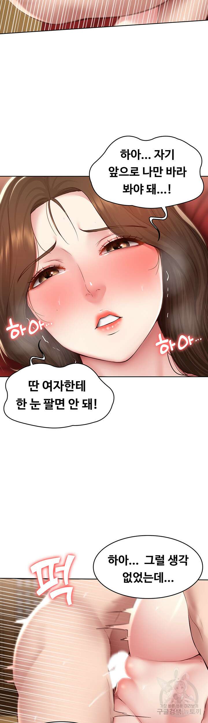 하숙일기 122화 16