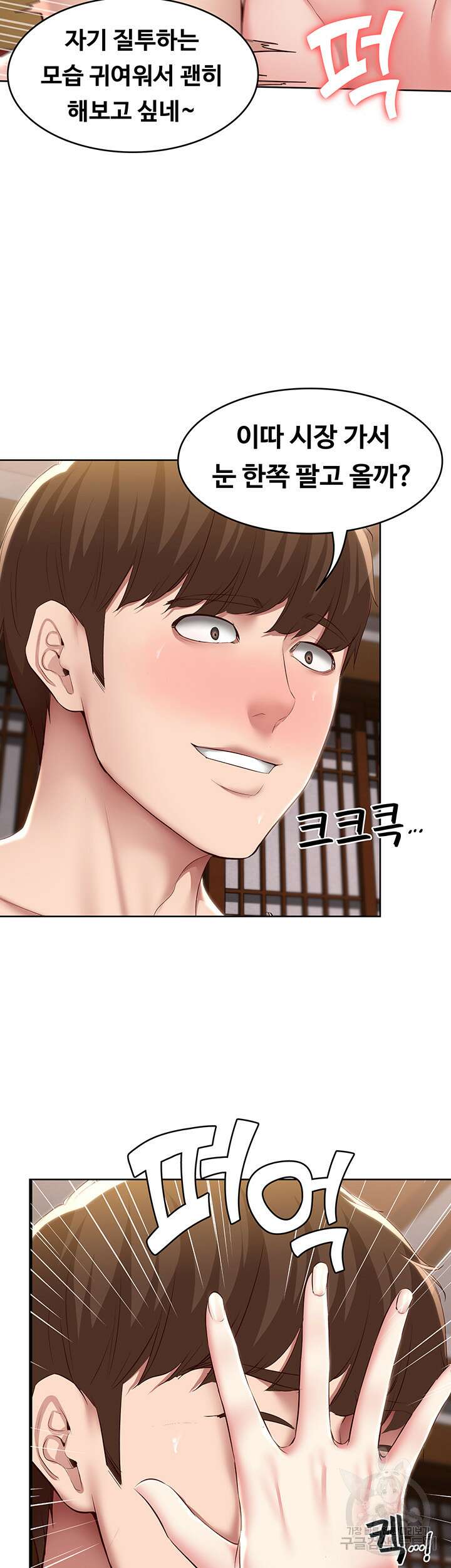 하숙일기 122화 17