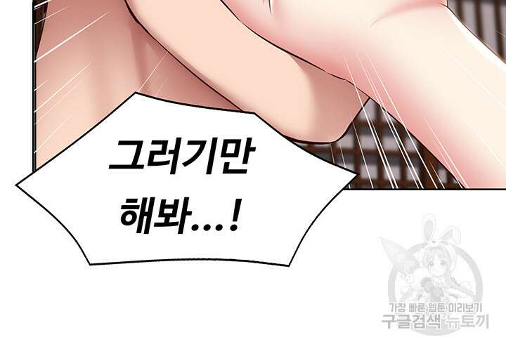 하숙일기 122화 18