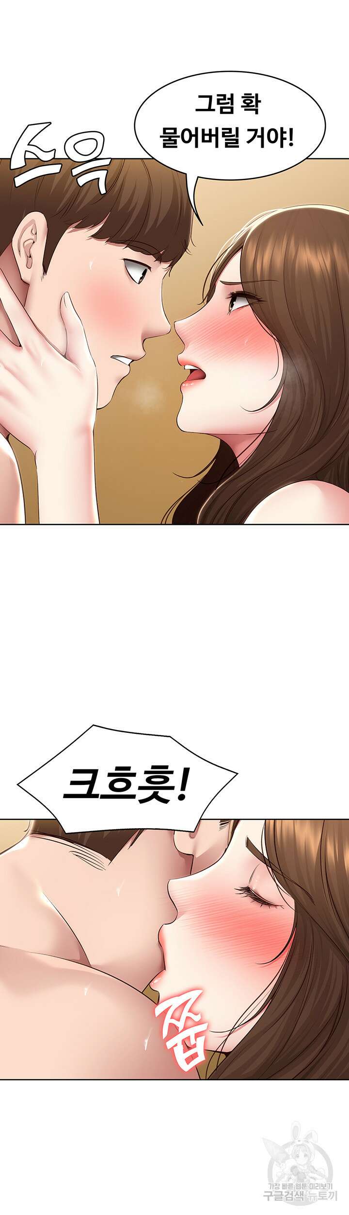 하숙일기 122화 19