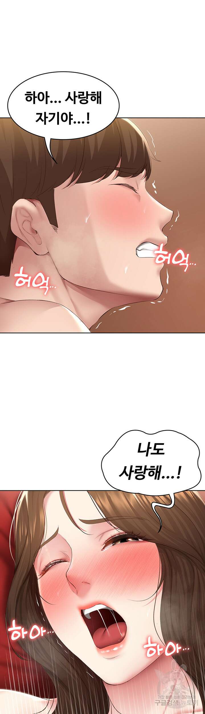 하숙일기 122화 24