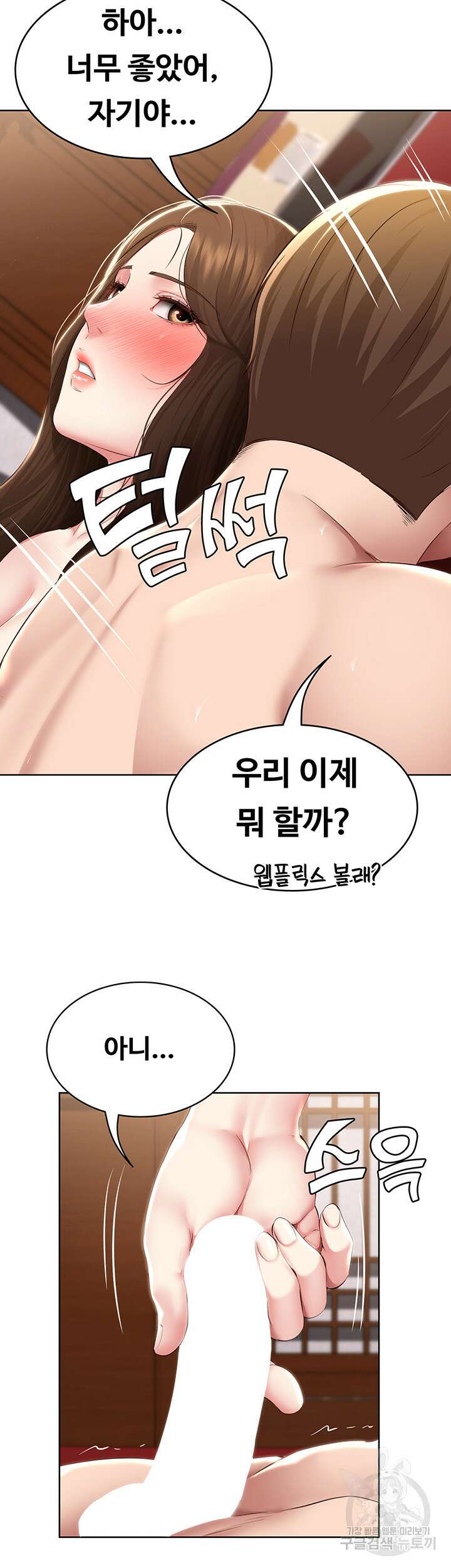 하숙일기 122화 28