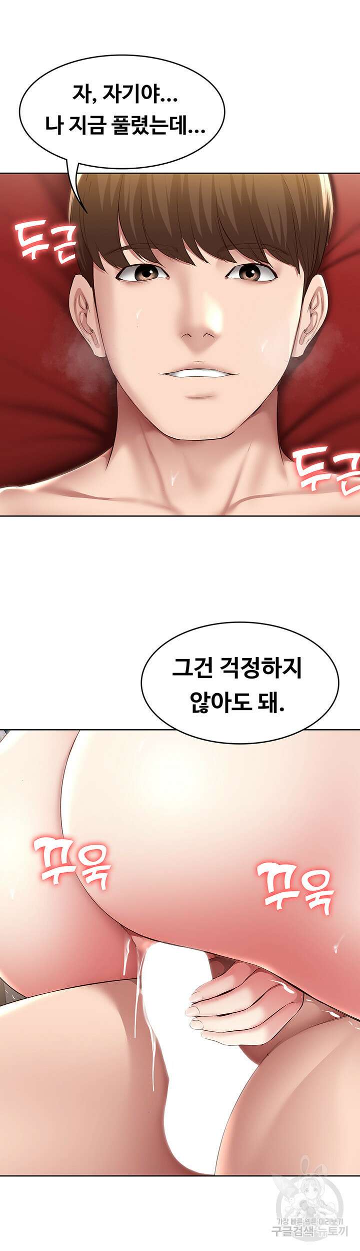 하숙일기 122화 30
