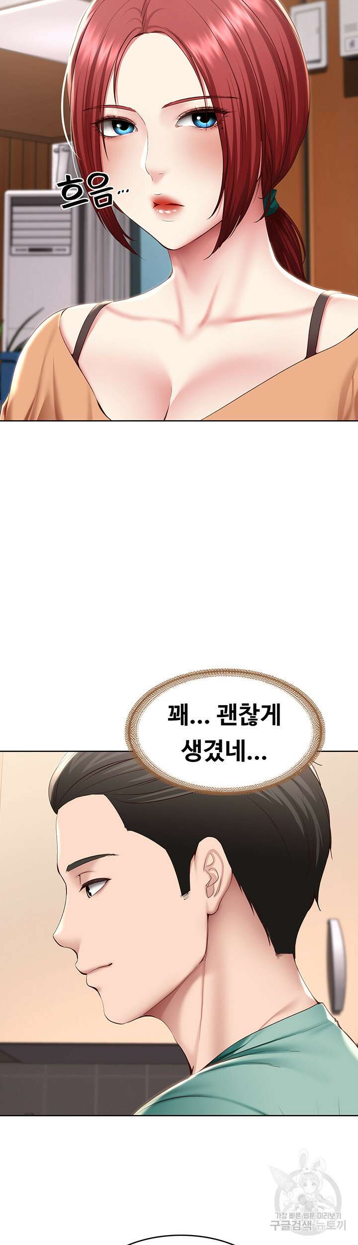 하숙일기 122화 34