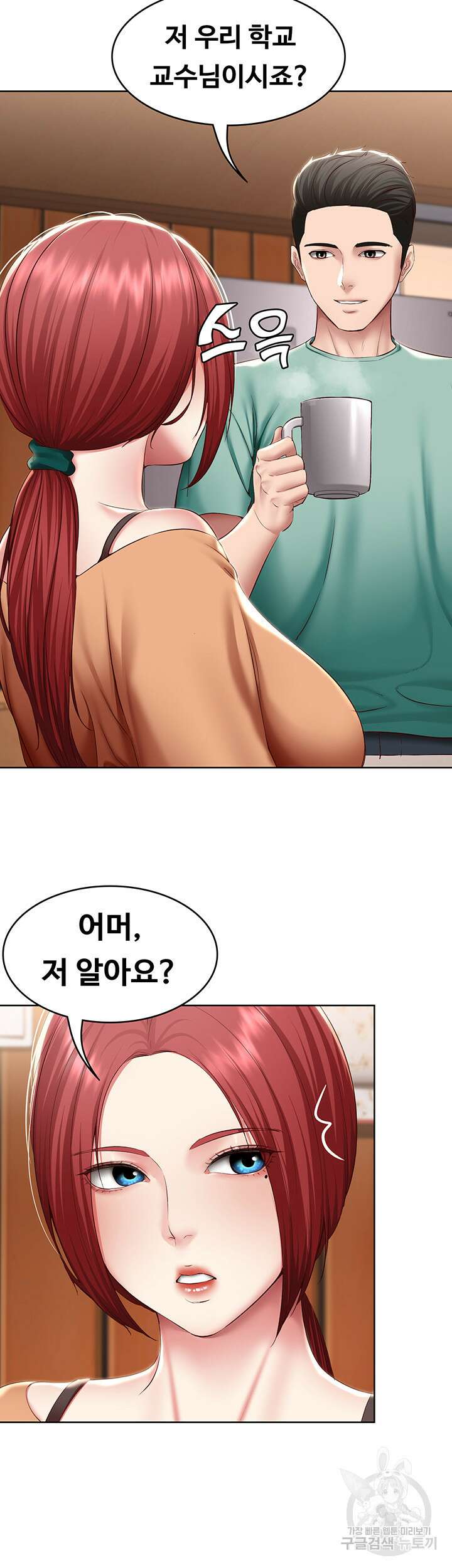 하숙일기 122화 35